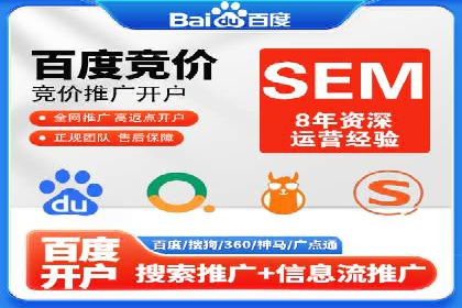 SEM托管策略在移动端的成功实践